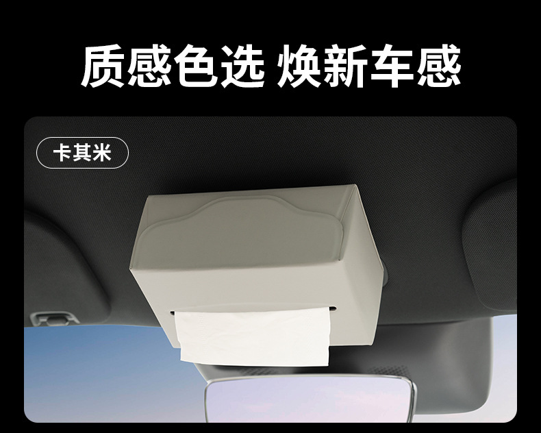 Car-mounted tissue box, sunroof-mounted sunshade tissue box, in-car tissue box, creative magnetic leather tissue pouch