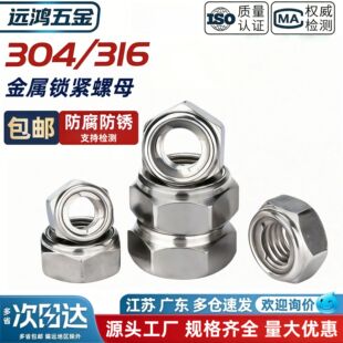 304/316���P䓽����i�o��ĸ���� DIN6184���ɷ�����Ó��ñM3-M30