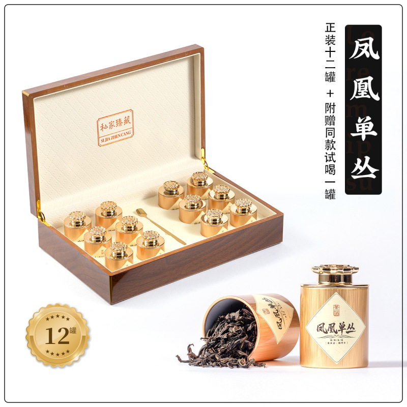 武夷山大红袍茶叶安溪铁观音凤凰单丛小种金骏眉木盒小罐茶礼盒装|undefined