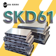 SKD61热作模具钢圆钢厂家现货供应批发skd61钢材圆棒钢板精板