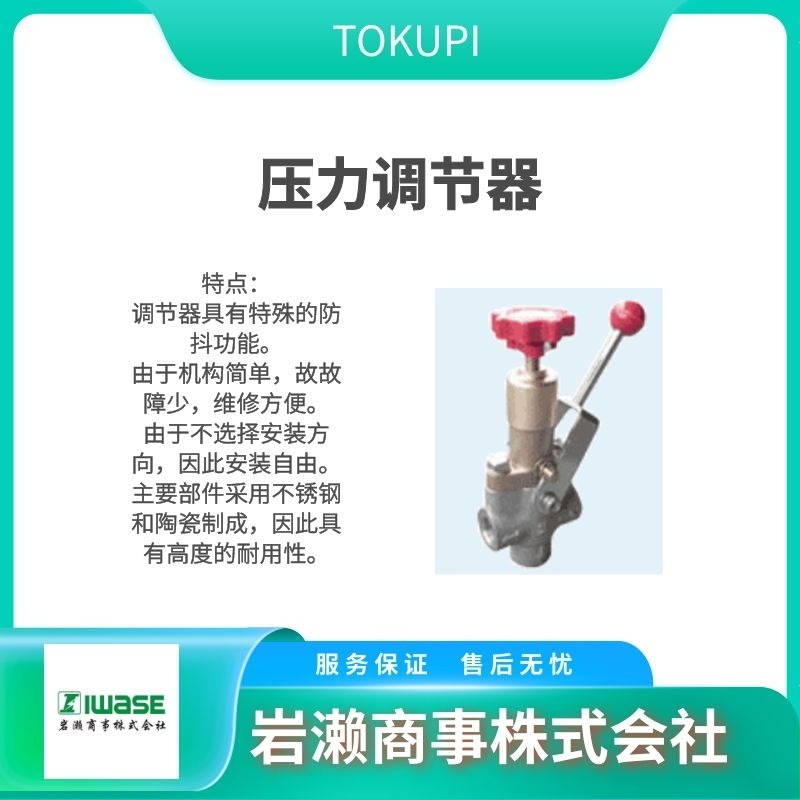 TOKUPI 高压泵 真空泵 工业水泵 R-1050 液压泵