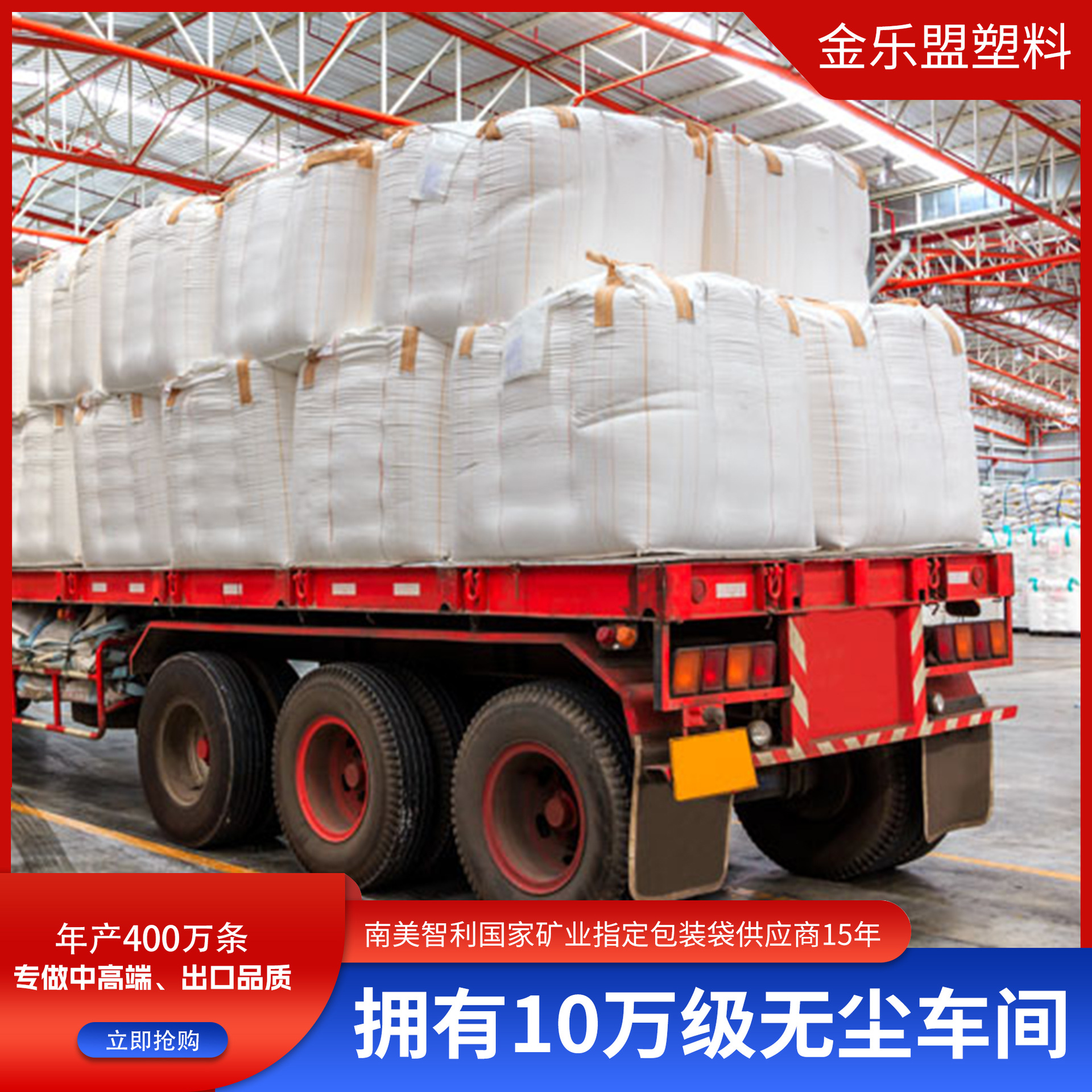 白色大容量耐磨抗UV加厚1000kg 2000kg吨包集装袋出口吨包