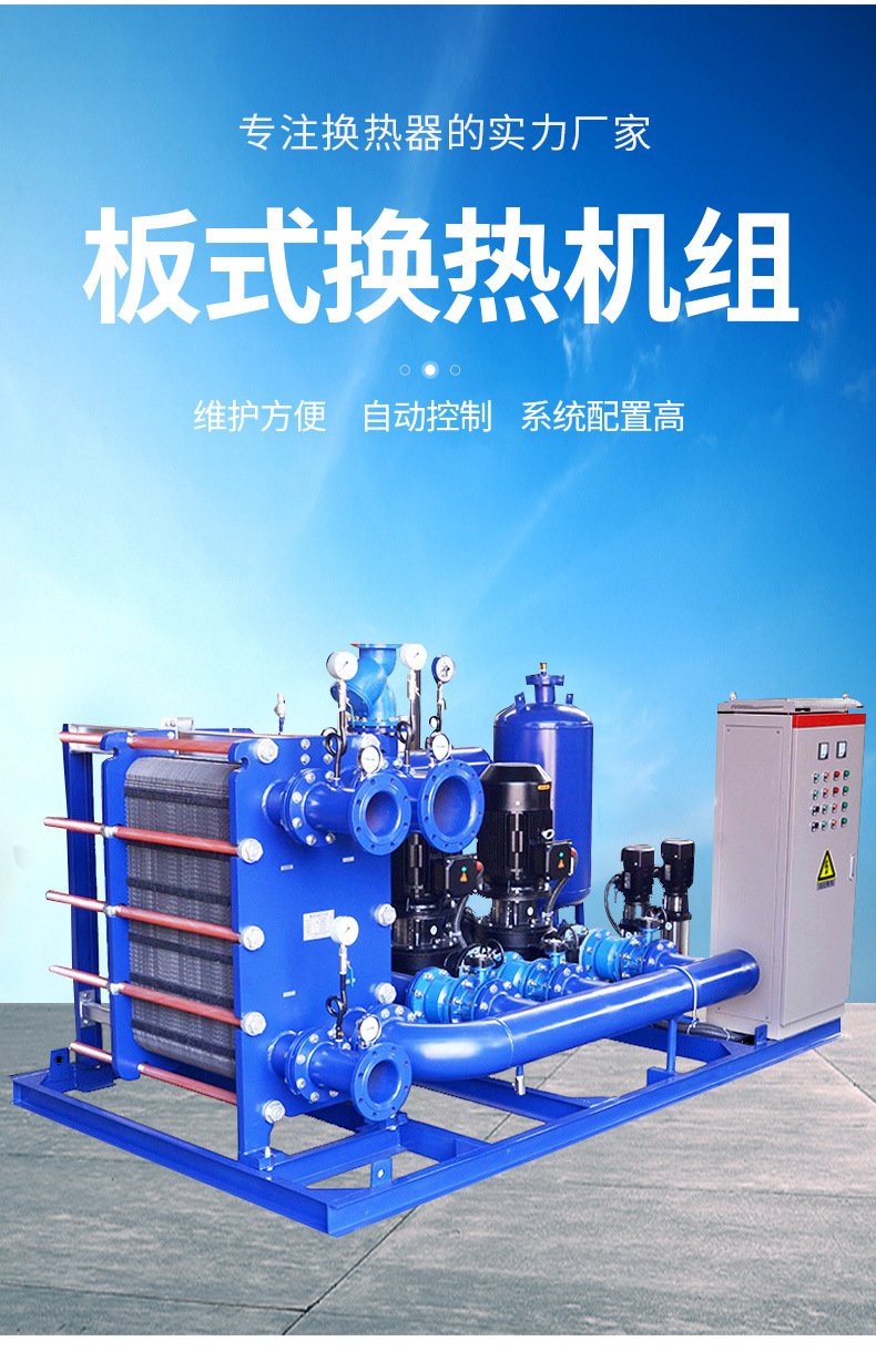 板式换热机组第二版_02.jpg