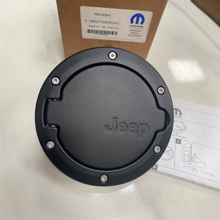 Suitable for jeep 07-17 Jeep Wrangler black two-door four-door universal fuel tank cover 82210285AC