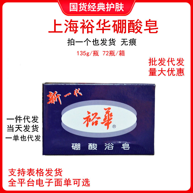 Bath soap for men and women, 135g