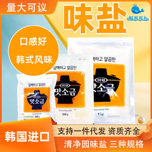 韩国进口清净园味盐食用盐调味盐韩式风味做汤提鲜肉搭档炒菜细颗