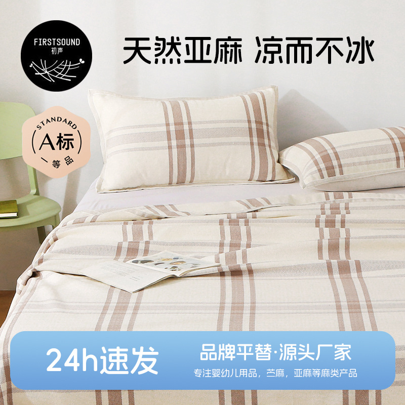 一件代发纯亚麻凉席三件套100%汉麻凉席工厂现货速发夏季凉席可洗