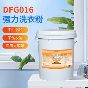 Super treasure whitening color bleaching washing powder cleaning decontamination strong barrel detergent hotel laundry room hotel cleaning