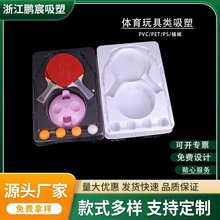 可定制PET透明内托乒乓球吸塑泡壳体育文具用品塑料包装盒吸塑盒