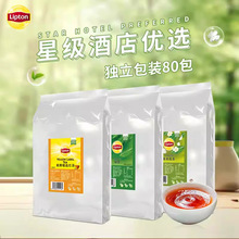 立顿黄牌精选红茶茶包E80袋独立袋装酒店客房袋泡茶绿茶茉莉花茶