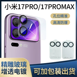 笔记本配件;平板保护膜;相机屏幕贴膜