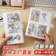 透明磨砂卡册耐磨大容量收纳拍立得相册本明信片追星小卡收纳卡册