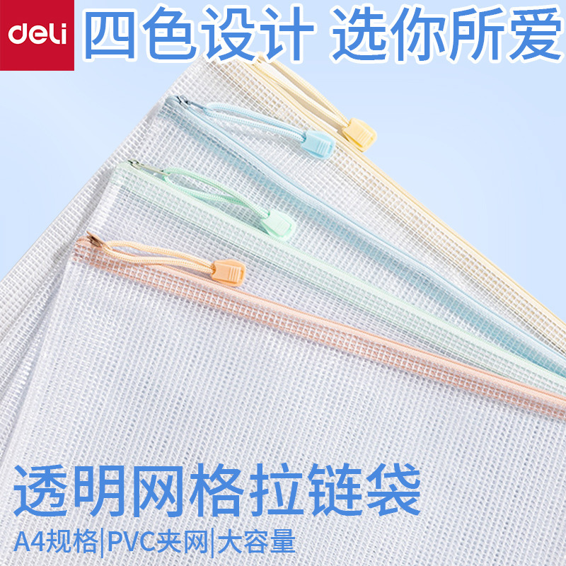 Deli Stationery Transparent Mesh Zipper Bag Simple Student Stationery Storage Bag Office Document Bag
