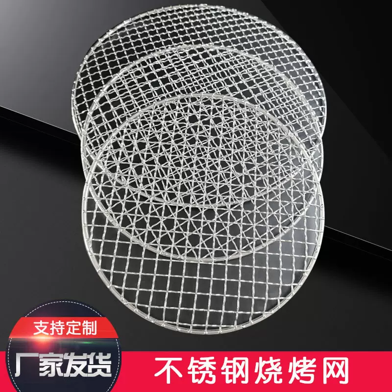 圆形不锈钢烧烤网 户内围炉煮茶专用烤网加粗牢固易清洗