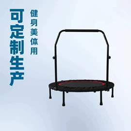 跳床