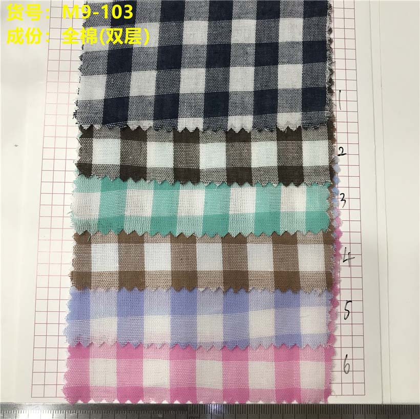 色织双层格子面料男女装时尚格子衬衫面料厂家批发M9-103