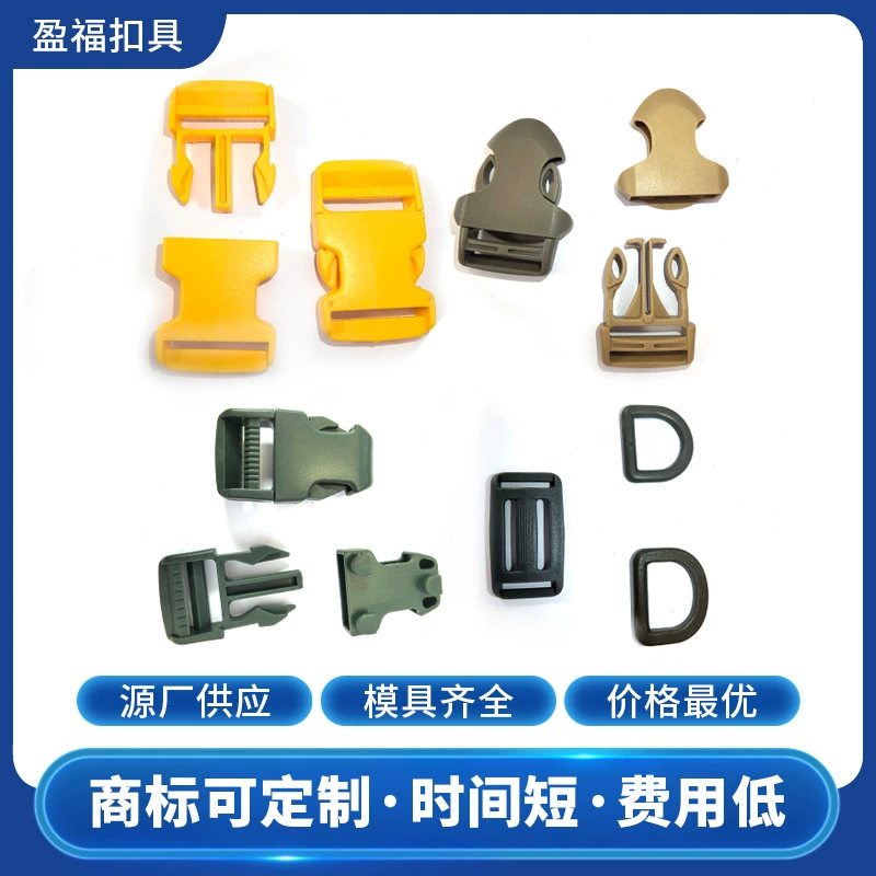 Красочная пластиковая пряжка, пряжка для тещи, пряжка для соединения лямок, пряжка для аксессуаров для багажа, пряжка для школьной сумки, пряжка для ремня, пряжка