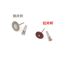 Wet saw blade rod, sanding rod, diamond saw blade rod, grinding disc, polishing rod 2.35mm sandpaper holder rod
