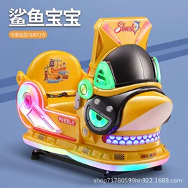 电玩设备;摇摆机;游艺转椅