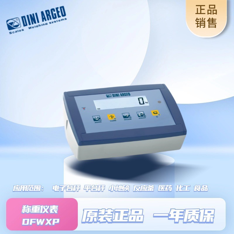 意大利DINIARGEO DFWXP称重显示仪 电子秤 电子地磅秤称重仪表