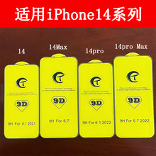 适用iphone13全屏钢化膜 苹果12pro保护膜 11/Xr/8Plus手机膜9D