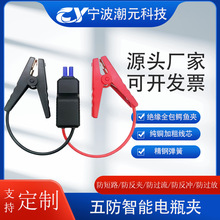 通用汽车应急启动电源夹智能五防电瓶夹子汽车电瓶启动搭火线工厂