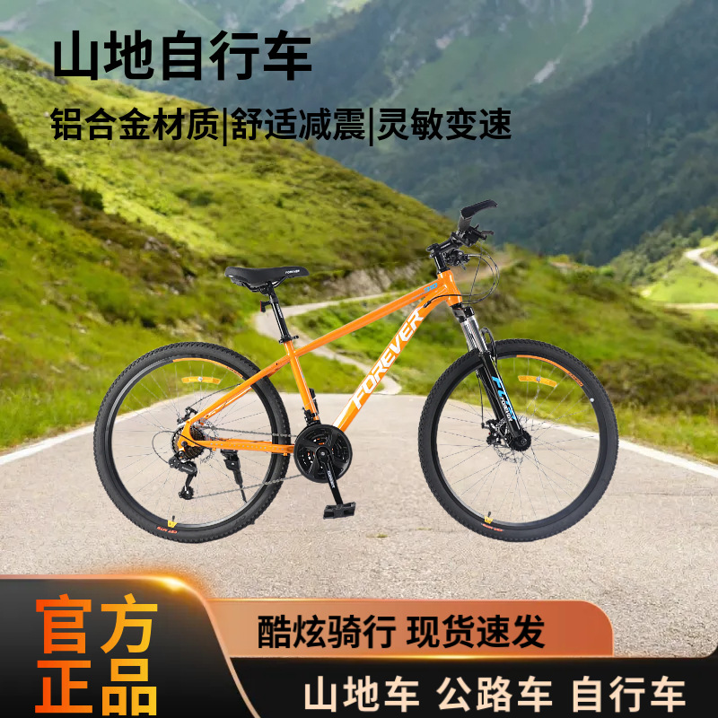 Forever Kangmai Mountain Bike 21-Speed Aluminum Alloy Mountain Bike Adult Youth Bicycle Men's and Women's Recreational Bike