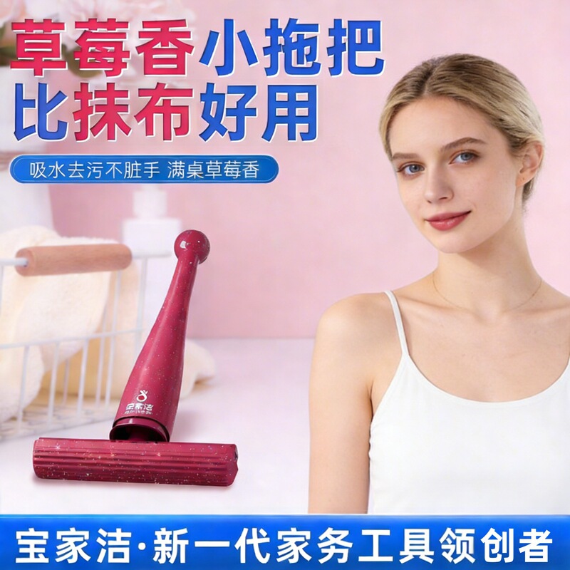 Mimi's Same Model Baojiajie Mini Desktop Sponge Mop, Hands-Free Washing, Dual-Use for Dry and Wet, Absorbent, One-Pull Cleaning Sponge Mop