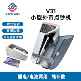 点钞机验钞机;硬币清分机;考勤机