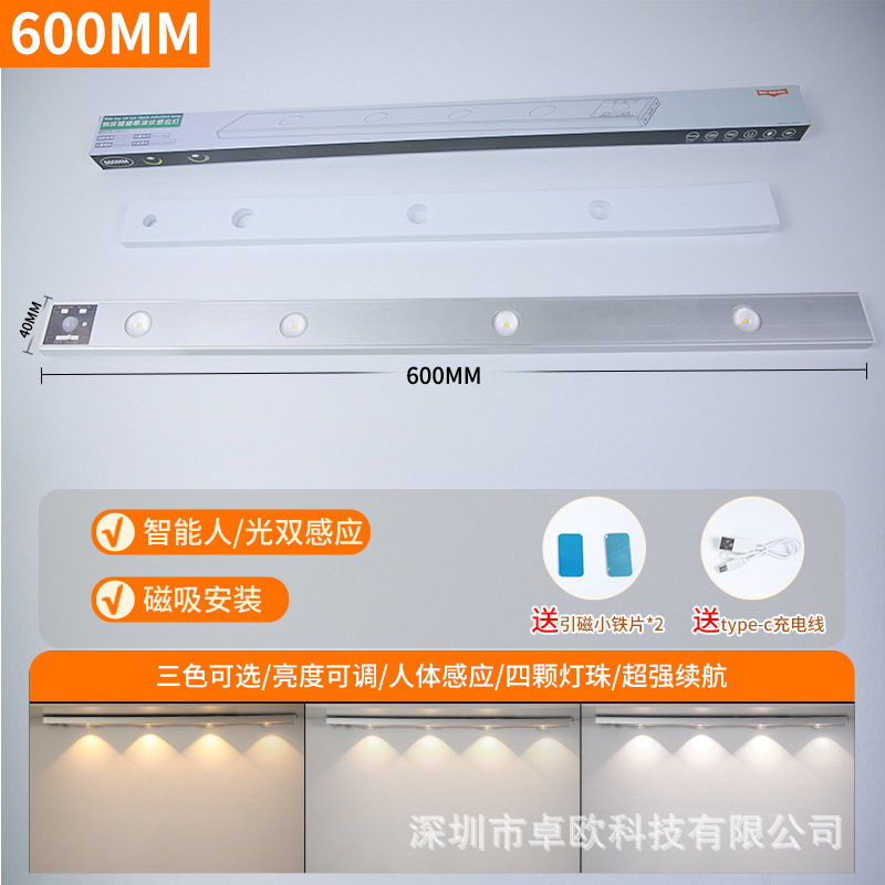 Luz con sensor de cuerpo humano ultrafina, sin cableado, luz nocturna LED recargable magnética, batería de larga duración, luz de tira para pasillo y dormitorio