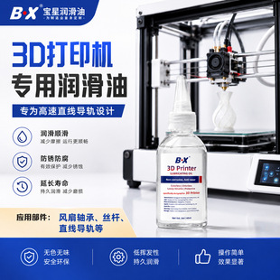�������]��̖3D��ӡ�C���Ý������m��춽z�U��܉�S��