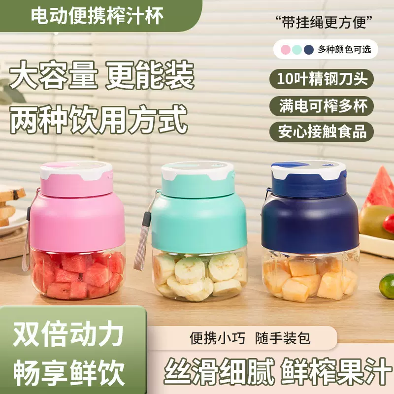 跨境迷你榨汁机无线便携式充电小型家用全自动果汁榨汁杯吨吨杯
