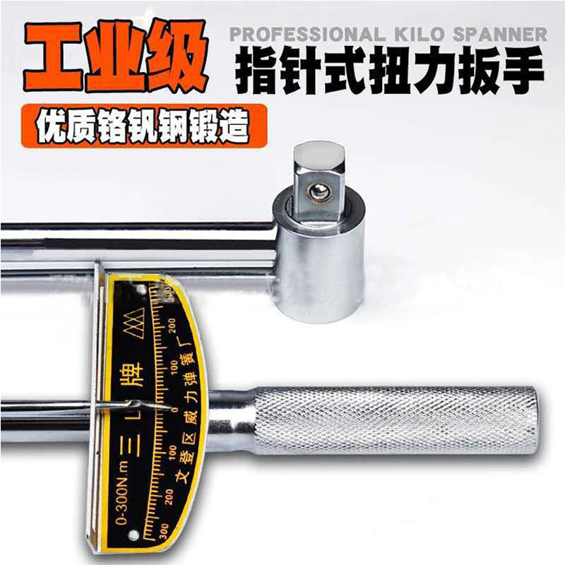 扭力扳手指针式1/2力矩可调汽修公斤扳手3/4汽车维修工具300N套筒