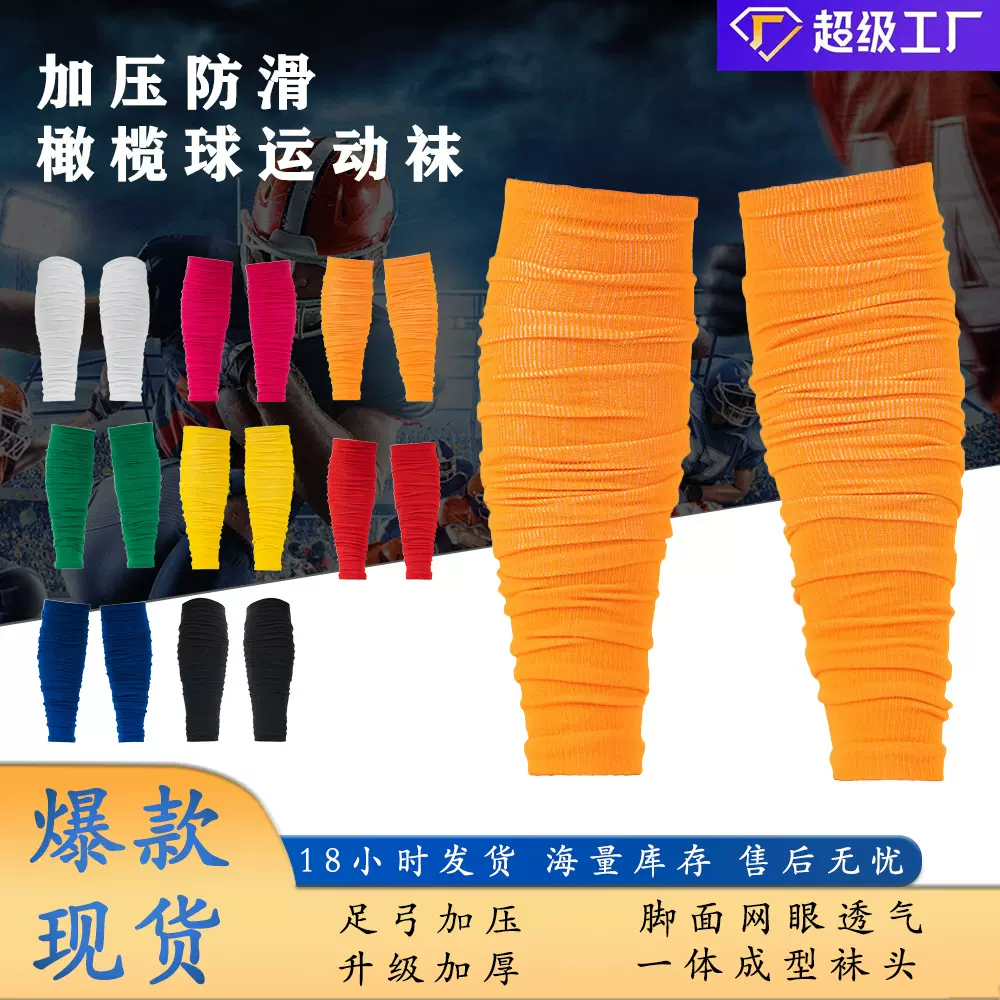 两只狼专业男士橄榄球袜套超长堆叠吸干防臭小腿套堆堆袜套袜子