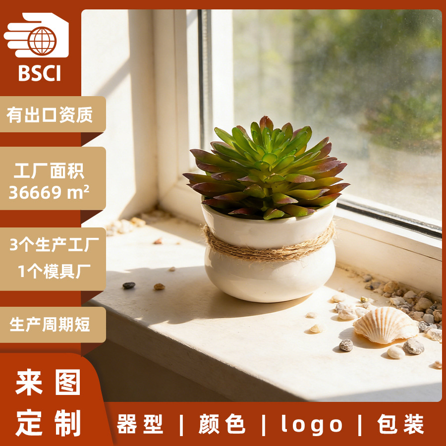 �羳����ֵ���⻨ƿ�Ҿ����������ڼ��칫��װ�������մɻ��趨��