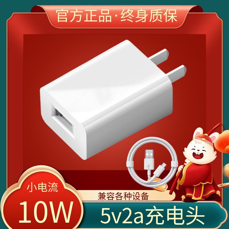 5V2A Charging Head Standard 3C Slow Charging Plug Smart Lock Lithium Battery 10W Low Heat Slow Charging USB Charger 5V2A Charging Head Standard 3C Slow Charging Plug Smart Lock Lithium Battery 10W Low Heat Slow Charging USB Charger