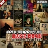 Classic Foreign Classic Movies: Inspirational Literature and Art War