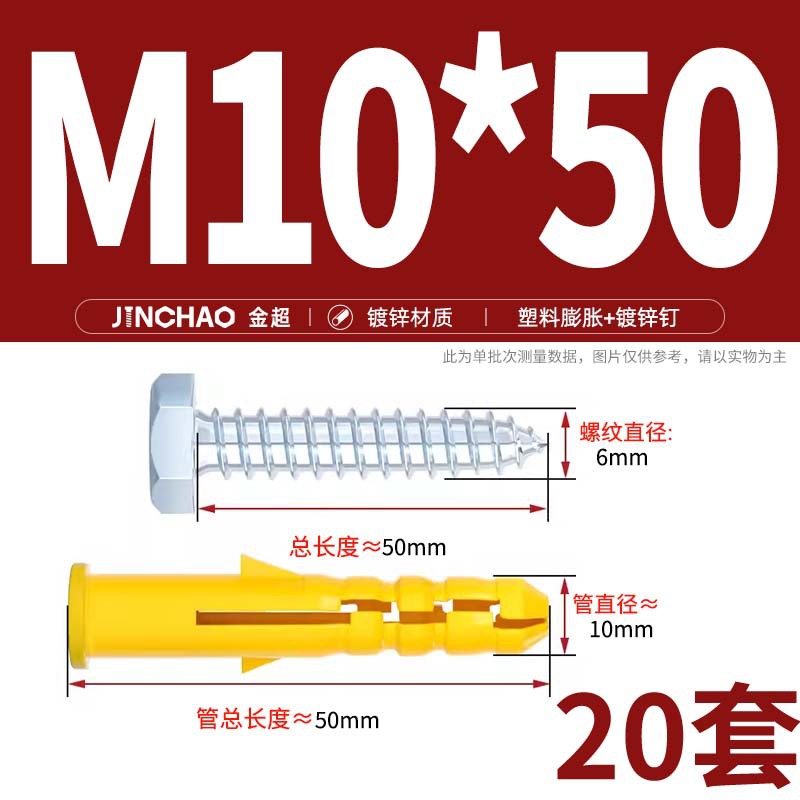 Дюбель-гвоздь Jin Chao M10*50 с шестигранником цинк