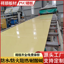 pvc���˰�pvc���Ӱ�pvc��ȡ��UPVC��ĭh���O�����ϰ����쏊�ȸ�