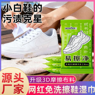 Wipes, sports white sneakers, detergent, shoes, anti-scratch