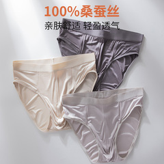 無痕真絲內褲男生薄款透氣中腰本命年紅色桑蠶絲三角褲男士褲衩頭