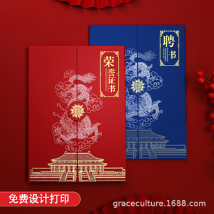 Shengshi Zhonghua 30% discount A4 gift box honorary certificate bronzing honorary graduation certificate of appointment 8K