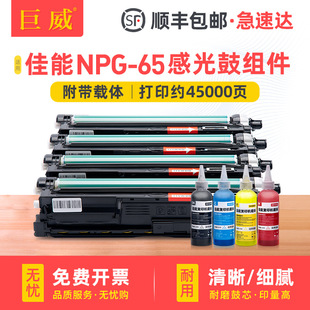 �m�ü���NPG-65�й�ĽM��C250 C350 C255 C355���ļ�C250i C350i