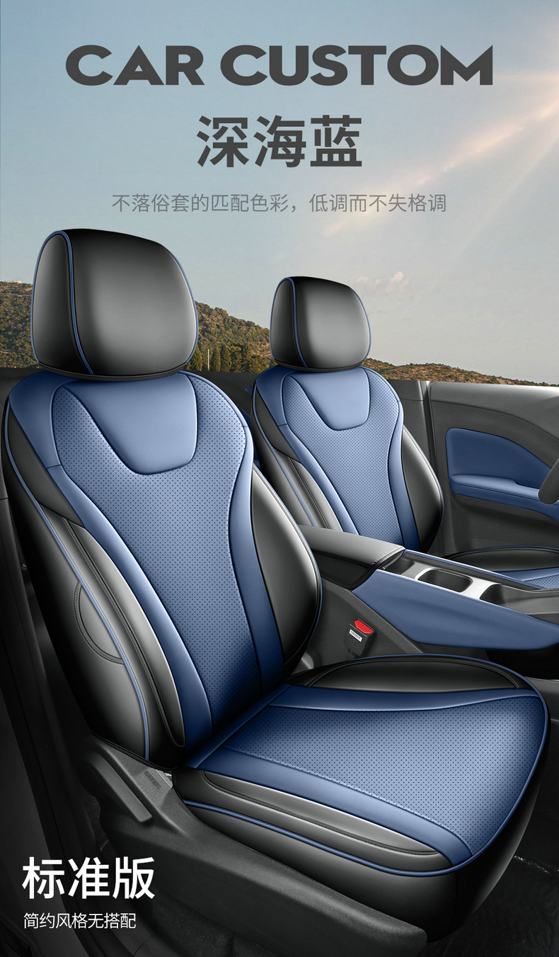 26 models of BYD Seagull seat covers, all-inclusive, specifically designed for the Seagull, suitable for all seasons, decorative seat covers