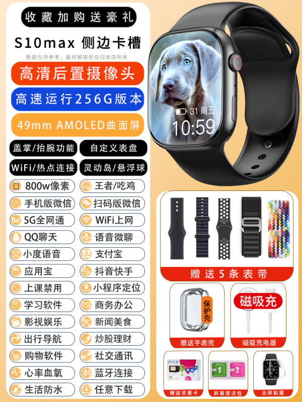 新しいHuaqiangbei s10promaxトップセルラーバージョンスマートフォンウォッチカードウォッチ大人とティーンエイジャー|undefined