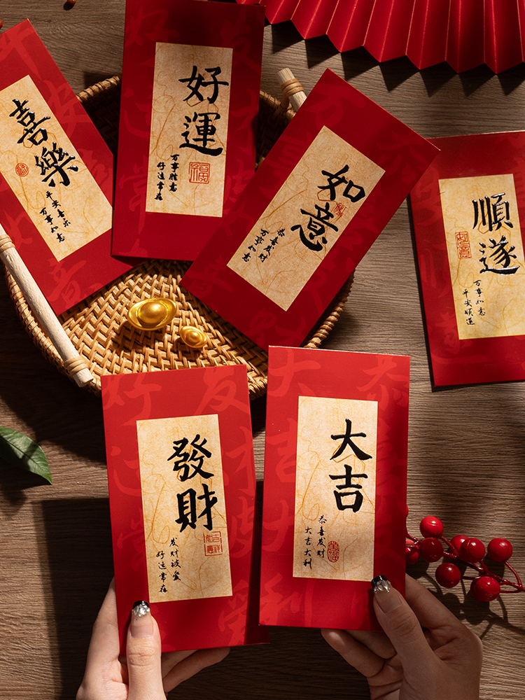 2025过年红包袋个性蛇年封面利是封创意书法结婚钱包新年春节通用