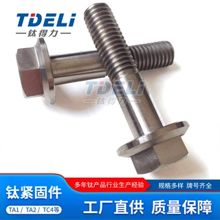 高硬度钛紧固件精密钛合金螺栓螺丝机械用钛标准件规格多样
