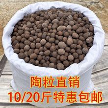 陶粒批发垫底空心多肉颗粒土园艺陶土水培防烂根透气花盆垫底直销