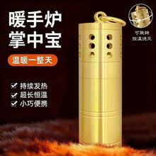 恒温控温手工怀炉黄铜暖手炉调温可调节随身带其他工厂直发