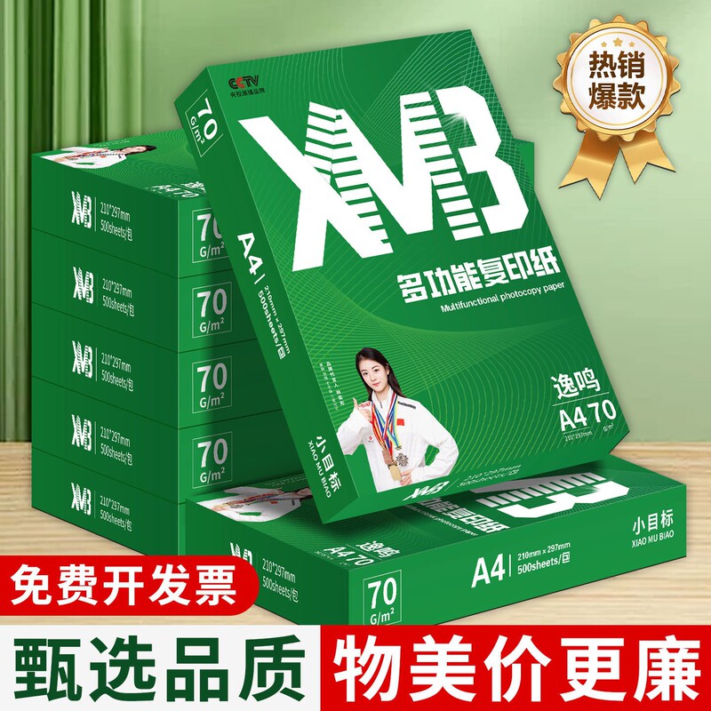 A4 Paper 70g Copy Paper 70g 80g Office Paper A4 Printing Paper 500 Sheets White Paper Draft 5 Packs 2500 Pages
